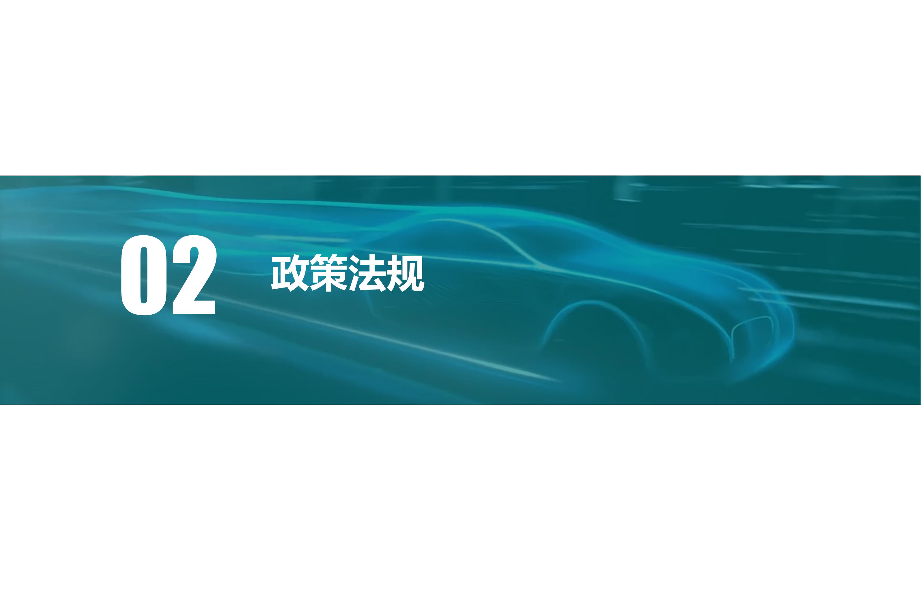 2022中国新能源汽车月报-7月 _11.jpg