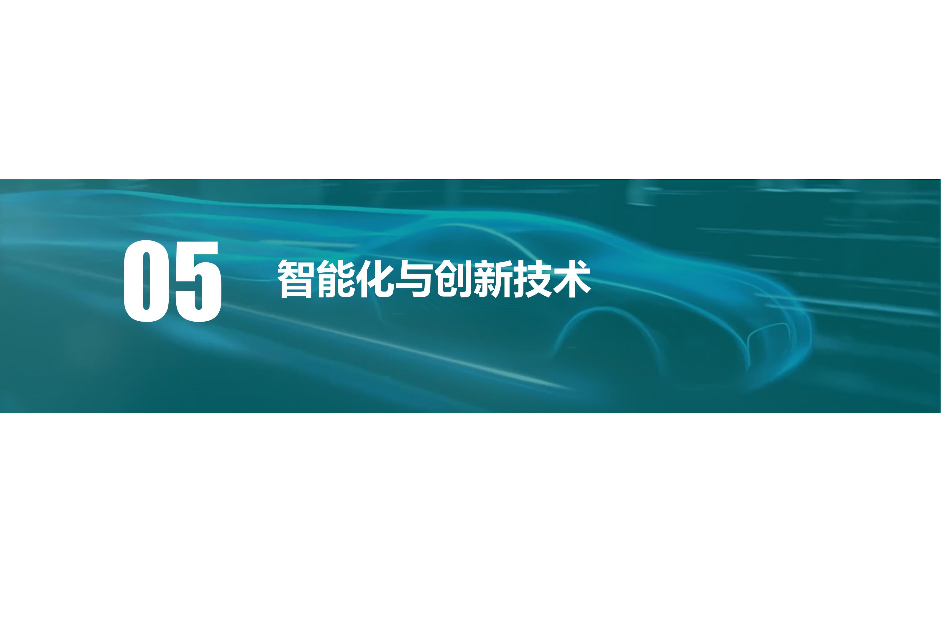 2022中国新能源汽车月报-7月 _68.jpg