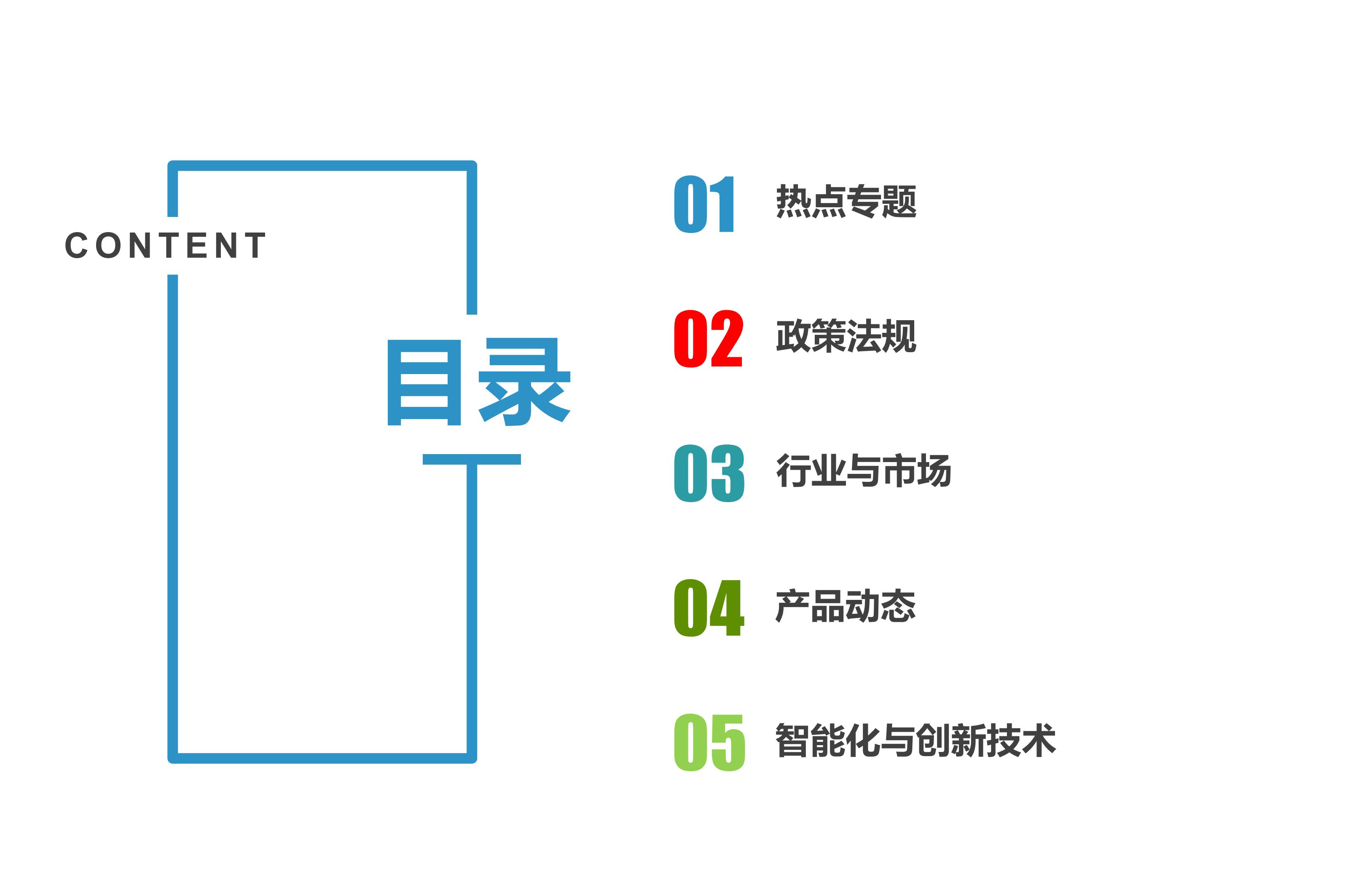 中国新能源汽车月报-云点车讯-2023年4月 _1_41_2.jpg