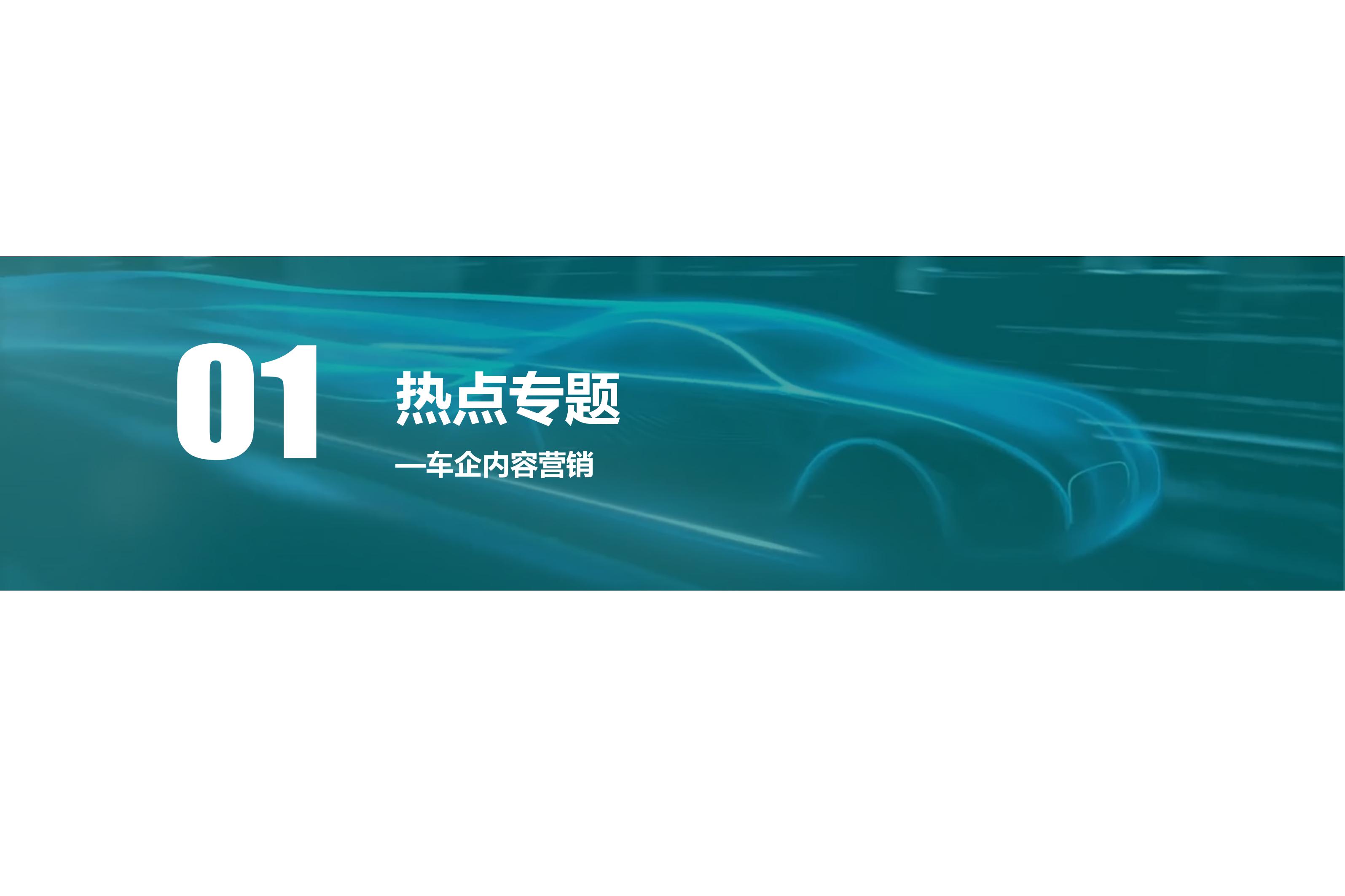 2022中国新能源汽车月报-8月_3.jpg