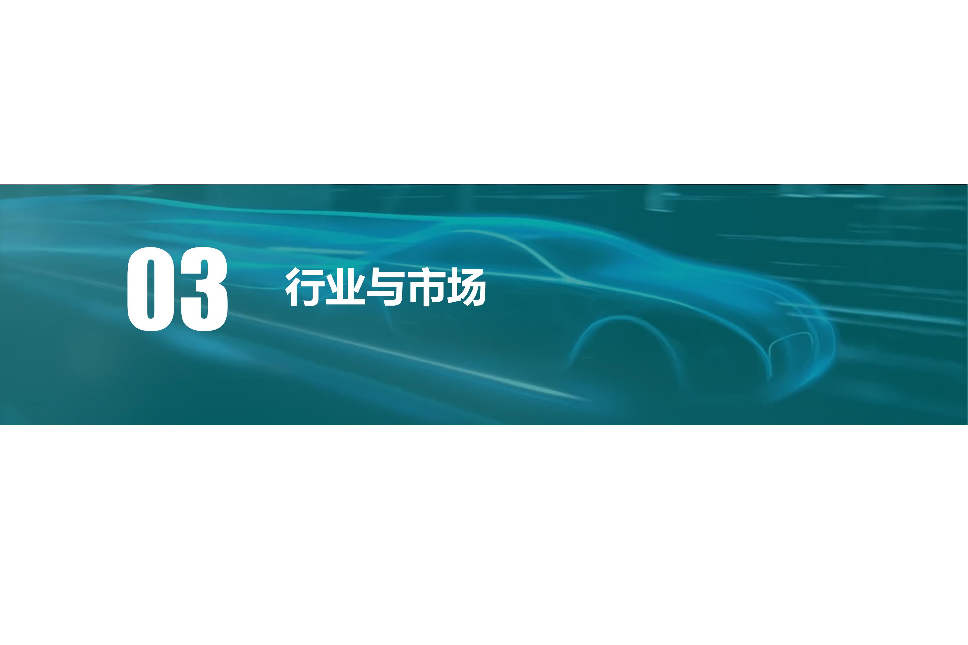 2022中国新能源汽车月报-9月_35.jpg